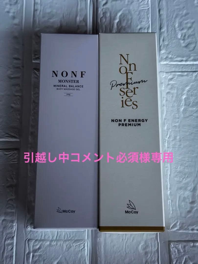 McCoy ノンFモンスター & ノンFエナジープレミアム　2点セット売り