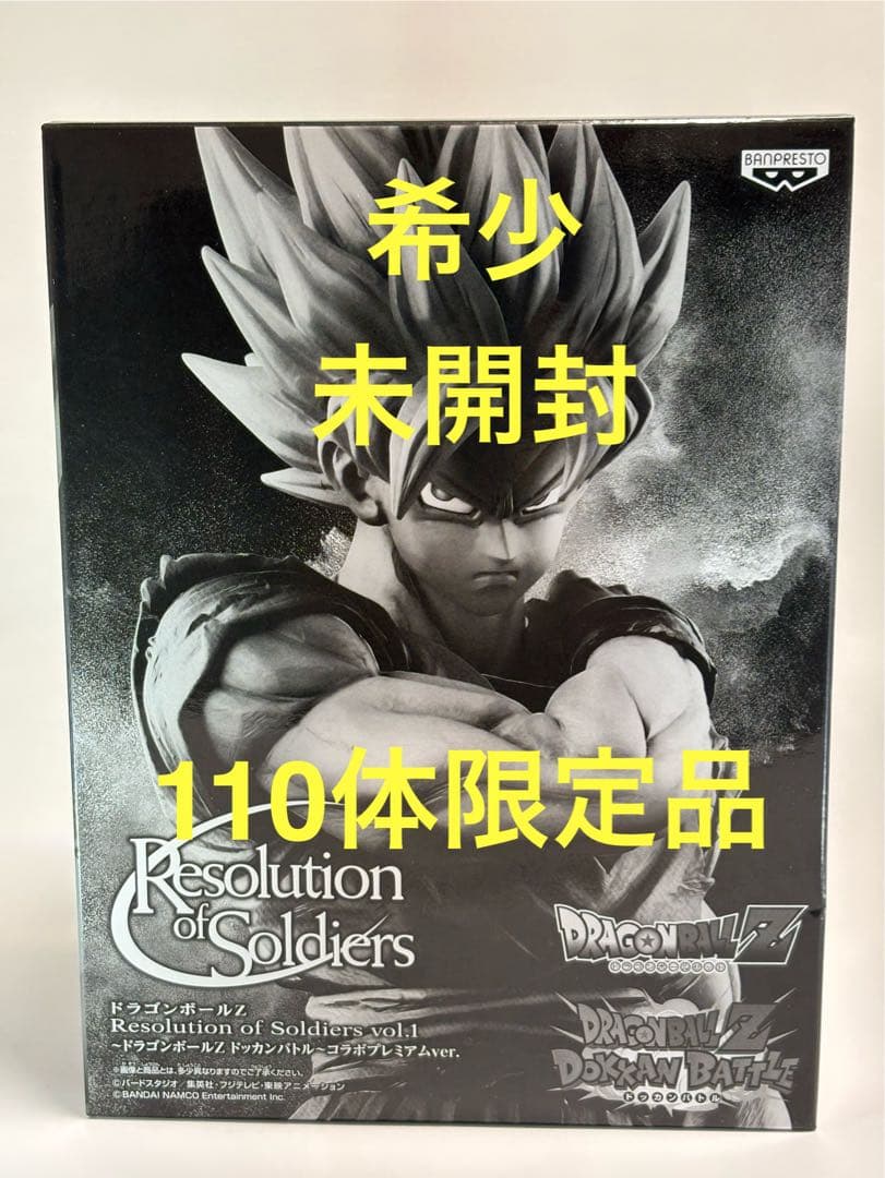 【希少】Resolution of Soldiers 孫悟空 コラボプレミアム Resolution of Soldiersドッカンバトル コラボプレミアム｜Yahoo