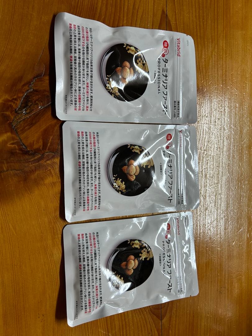 ターミナルファースト 3パックセット