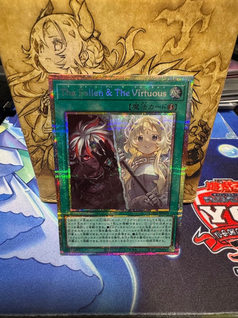 遊戯王 The Fallen & The Virtuous プリシク - メルカリ