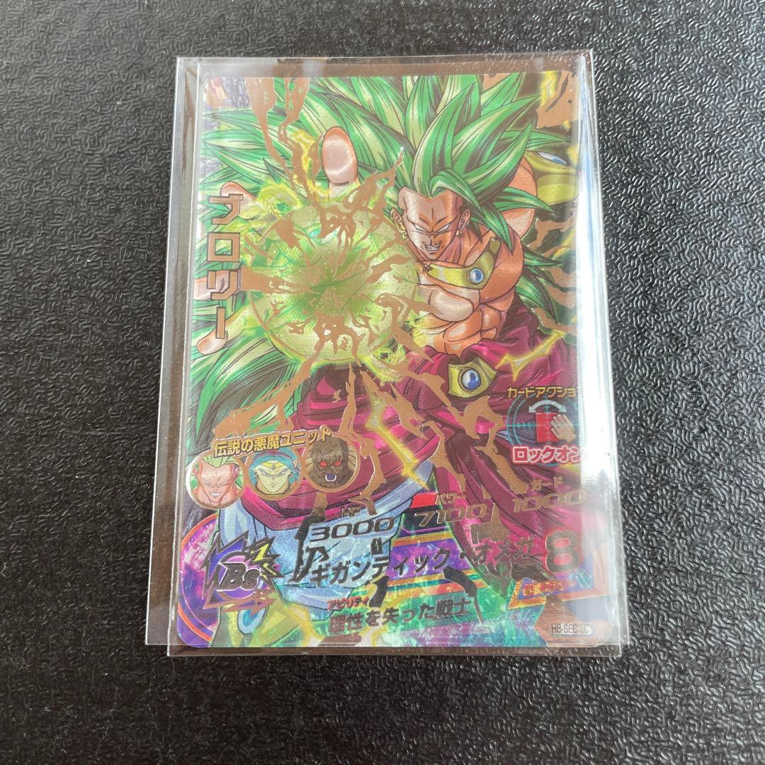 スーパードラゴンボールヒーローズ H8-SEC LC ブロリー - メルカリ