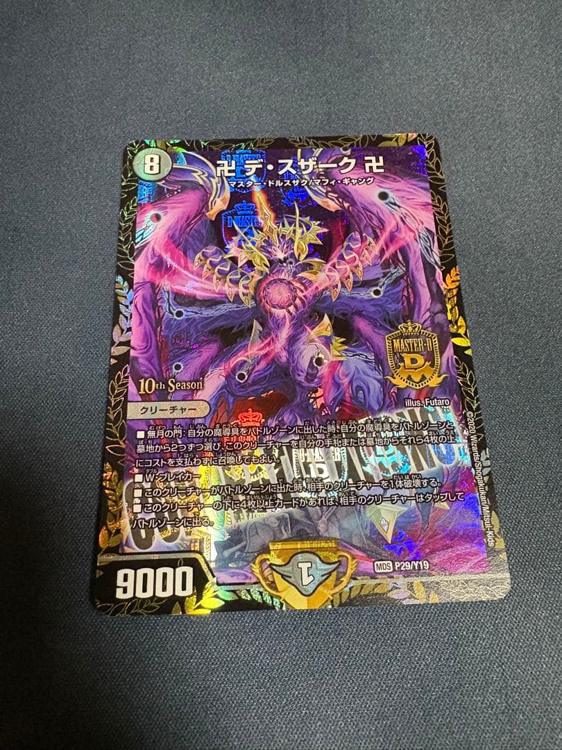 卍 デ・スザーク 卍 CSプロモ