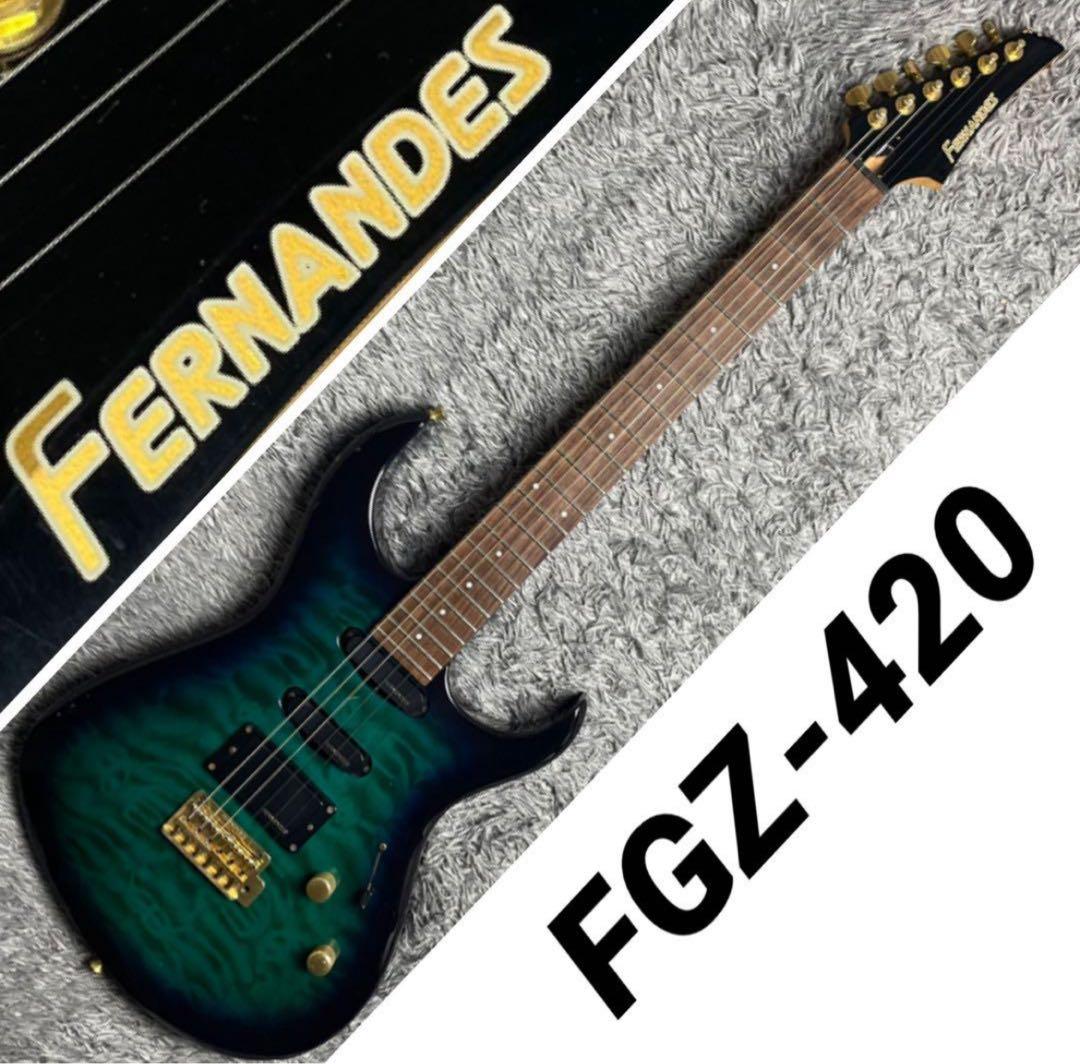 Fernandes FGZ420 エレキギター初心者セット
