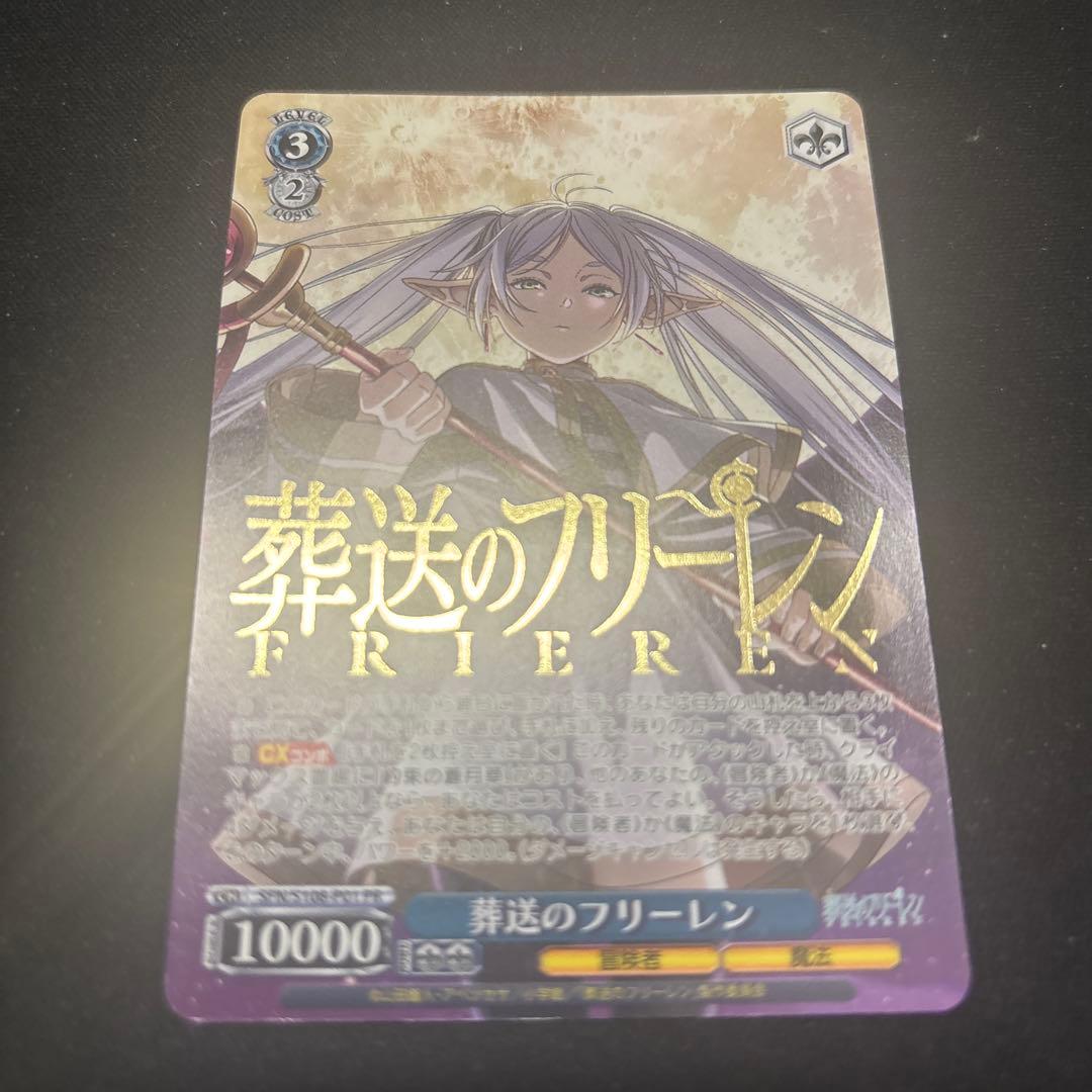 ws ヴァイスシュヴァルツ　葬送のフリーレン　プロモ　敢闘賞　タイトルカップ