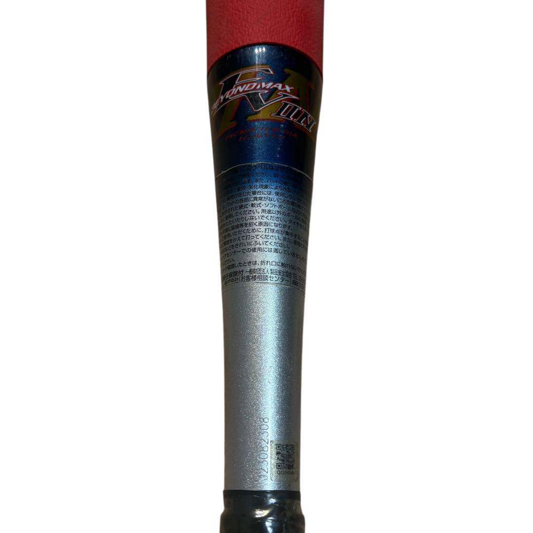 ミズノ ビヨンドマックスEV2N 74cm 510g 学童野球 少年野球 バット
