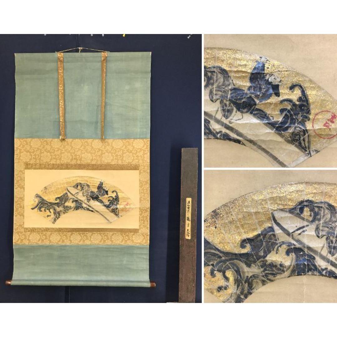 模写/尾形光琳/舟と人物図/横物/扇面/掛軸/名家伝来/AK-862