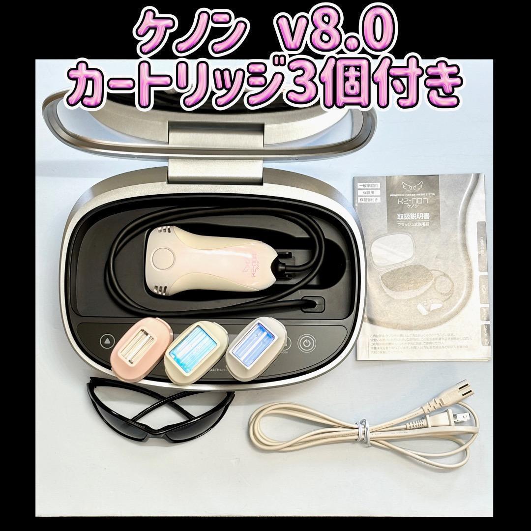 カートリッジ3個】ケノン v8.0 ①スーパープレミアム②エクストラ③