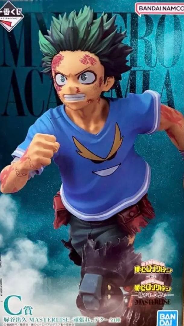 一番くじ C賞 緑谷出久 紡がれる想い 緑谷出久 頑張れデク フィギュア