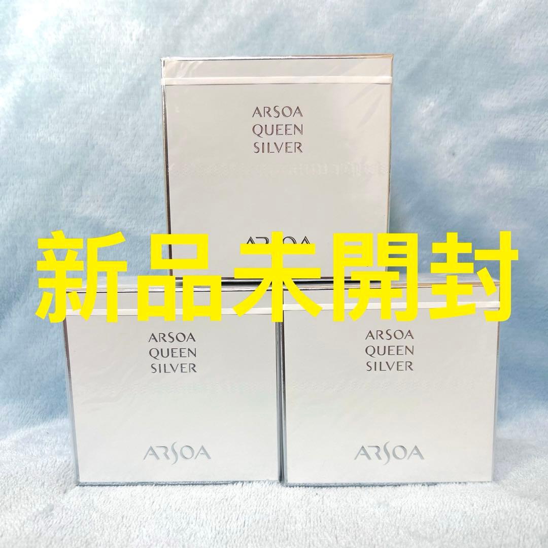 アルソア　クイーンシルバー 135g ｘ3個 新品未開封　アルソア石鹸　匿名発送