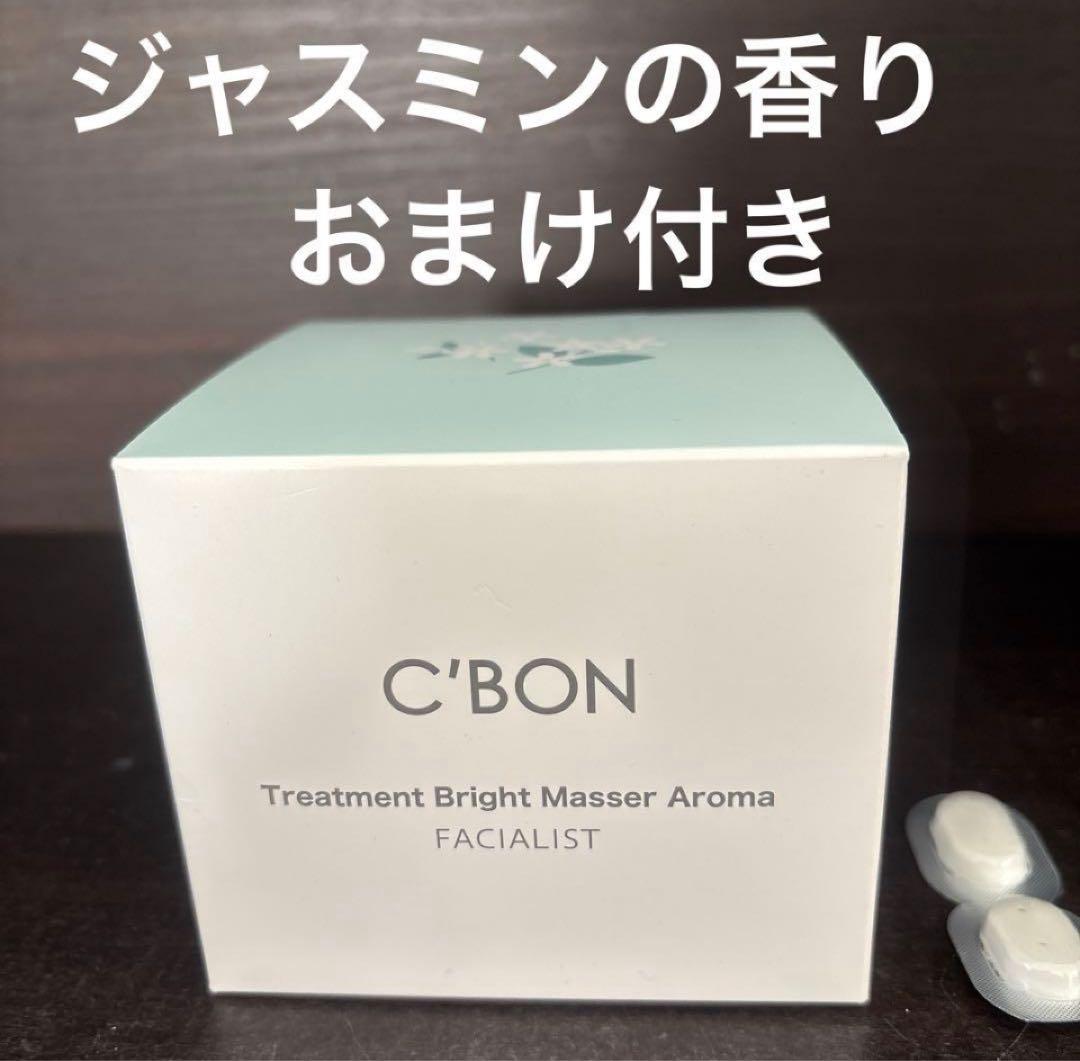 シーボン　トリートメントマセ　アロマ　230g おまけ付き　ジャスミンの香り