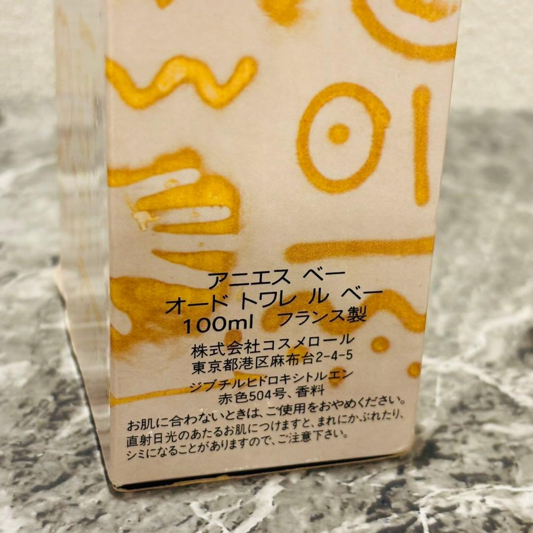 たっぷり100ml】アニエスベーオードトワレ ルベー