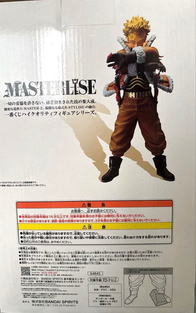 僕のヒーローアカデミア ヒロアカ 一番くじ 紡ぐ力D賞 ホークス - メルカリ