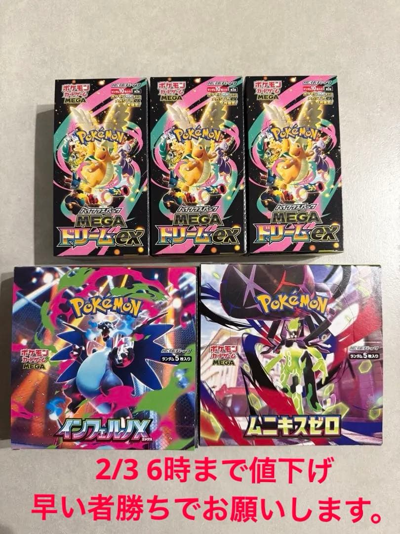 ポケカ　BOX MEGAドリームEX インフェルノX スタートデッキセット