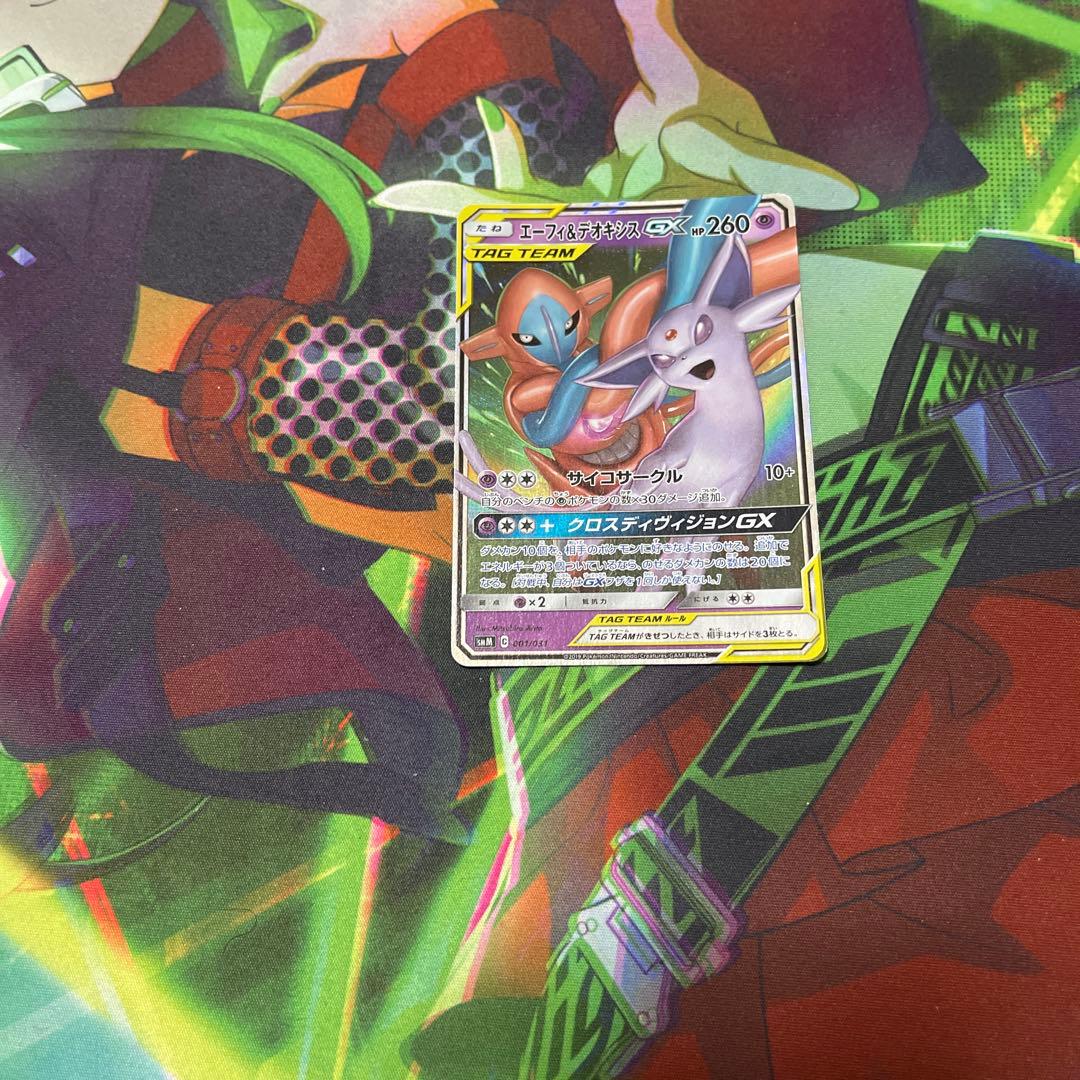 エーフィ＆デオキシスGX SMM スターターセットTAG TEAM GX 00… - メルカリ