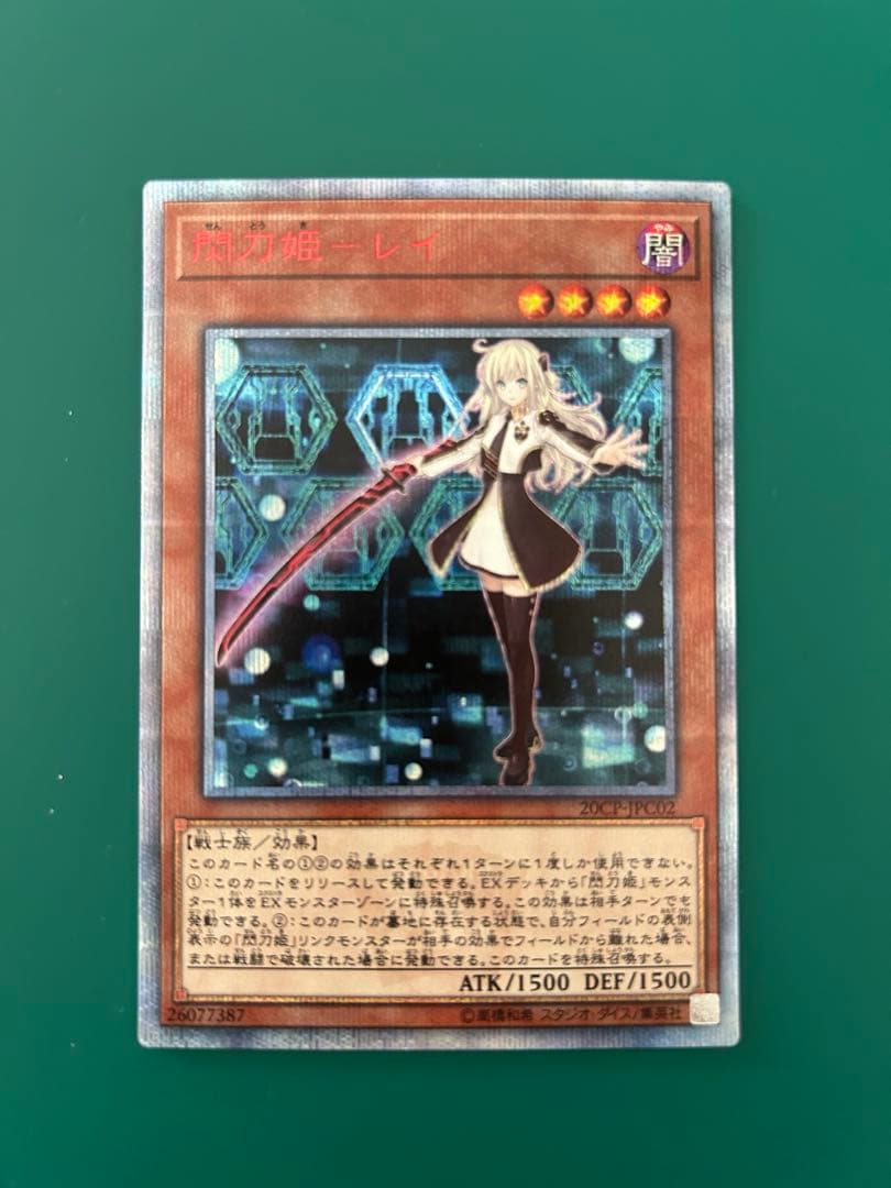 閃刀姫-レイ　20th