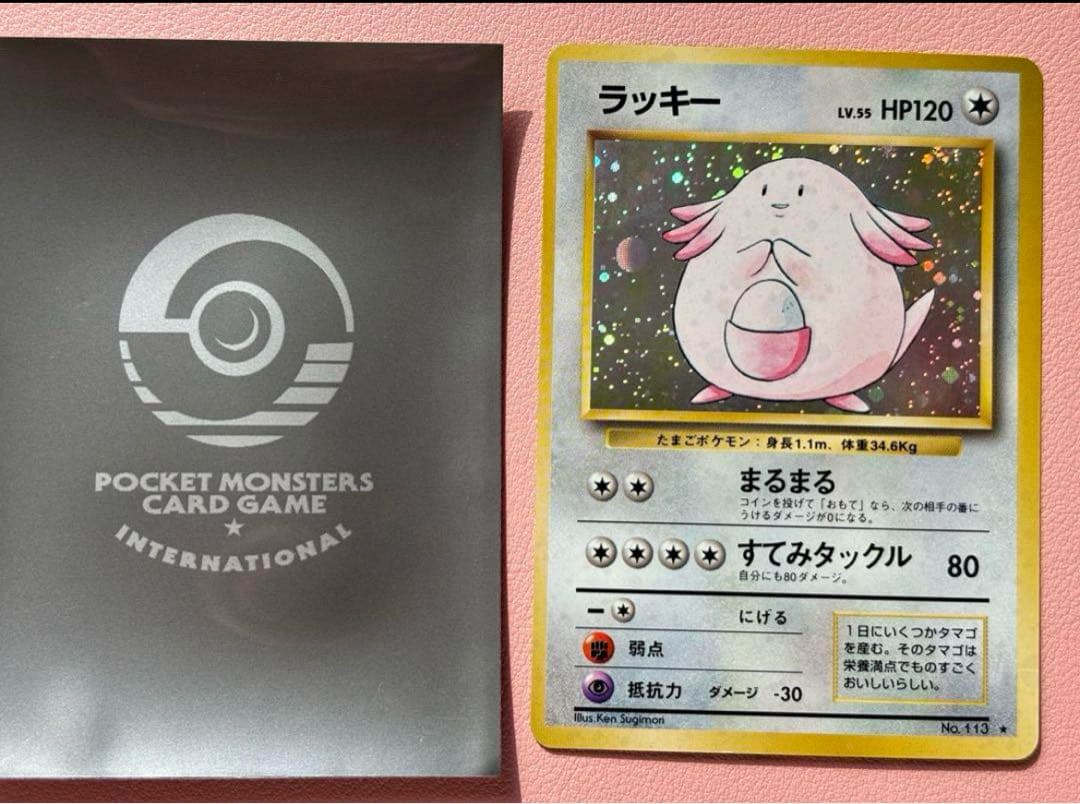 現物　ラッキー　ポケモンカード　旧裏面　未使用　美品　プレイヤーズ限定スリープ