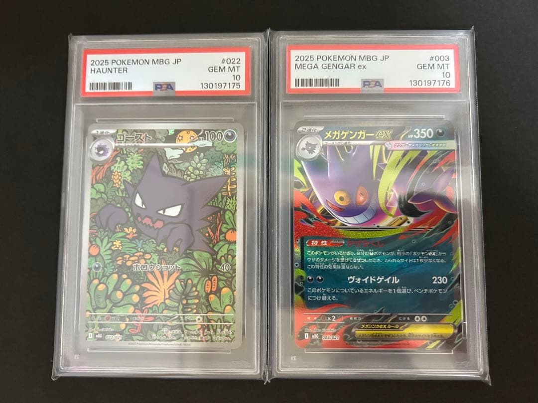 PSA 10 2連番 ゴーストAR仕様 メガゲンガーex RR仕様 - メルカリ
