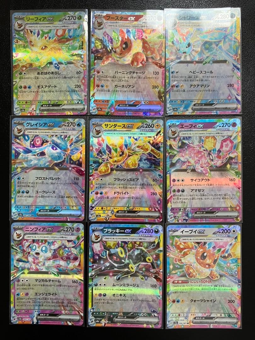 ポケモンカード テラスタルフェスex ブイズ RR 9枚 コンプリートセット
