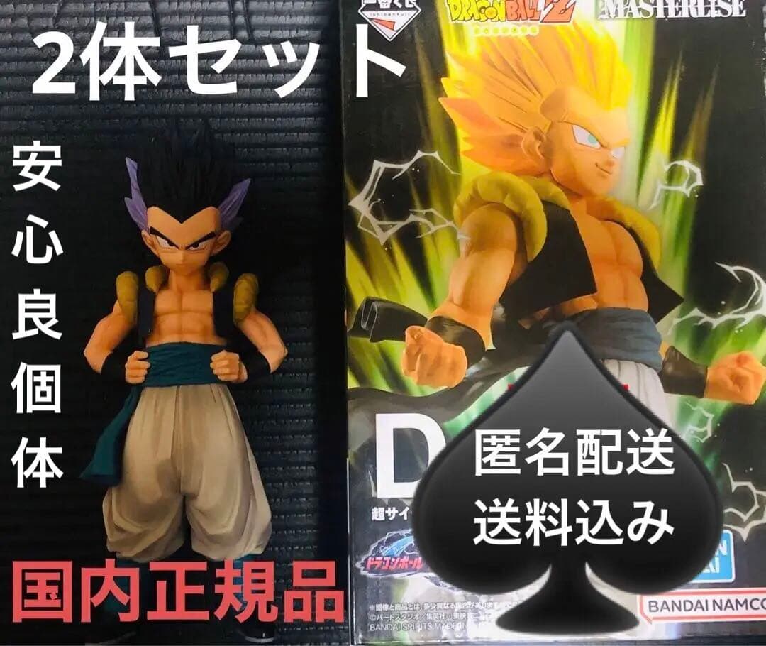 ドラゴンボール　msp・一番くじ　ゴテンクス　国内正規品　新品&開封　セット