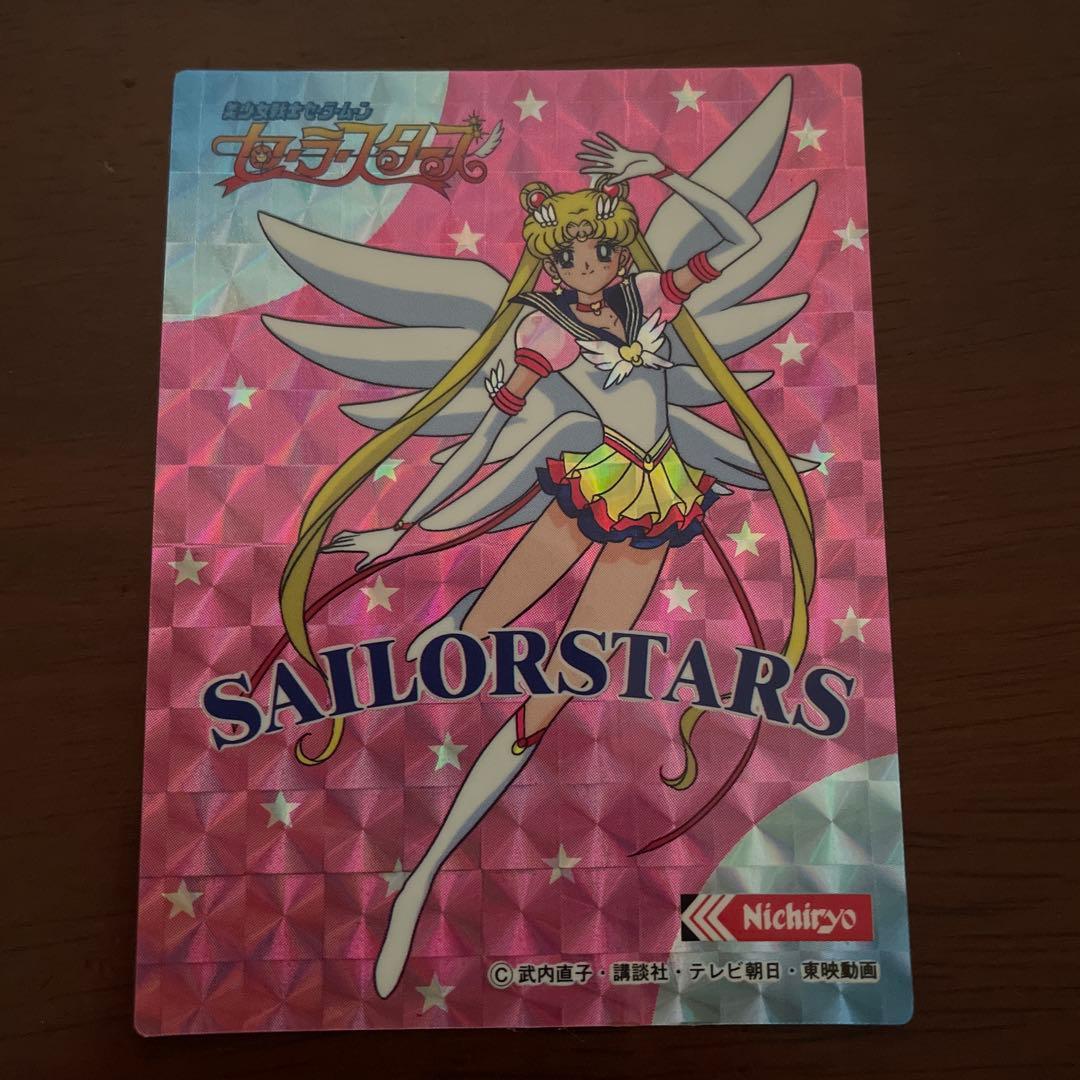 セーラースターズ　エターナルセーラームーン　キラキラシール　当時品　レア