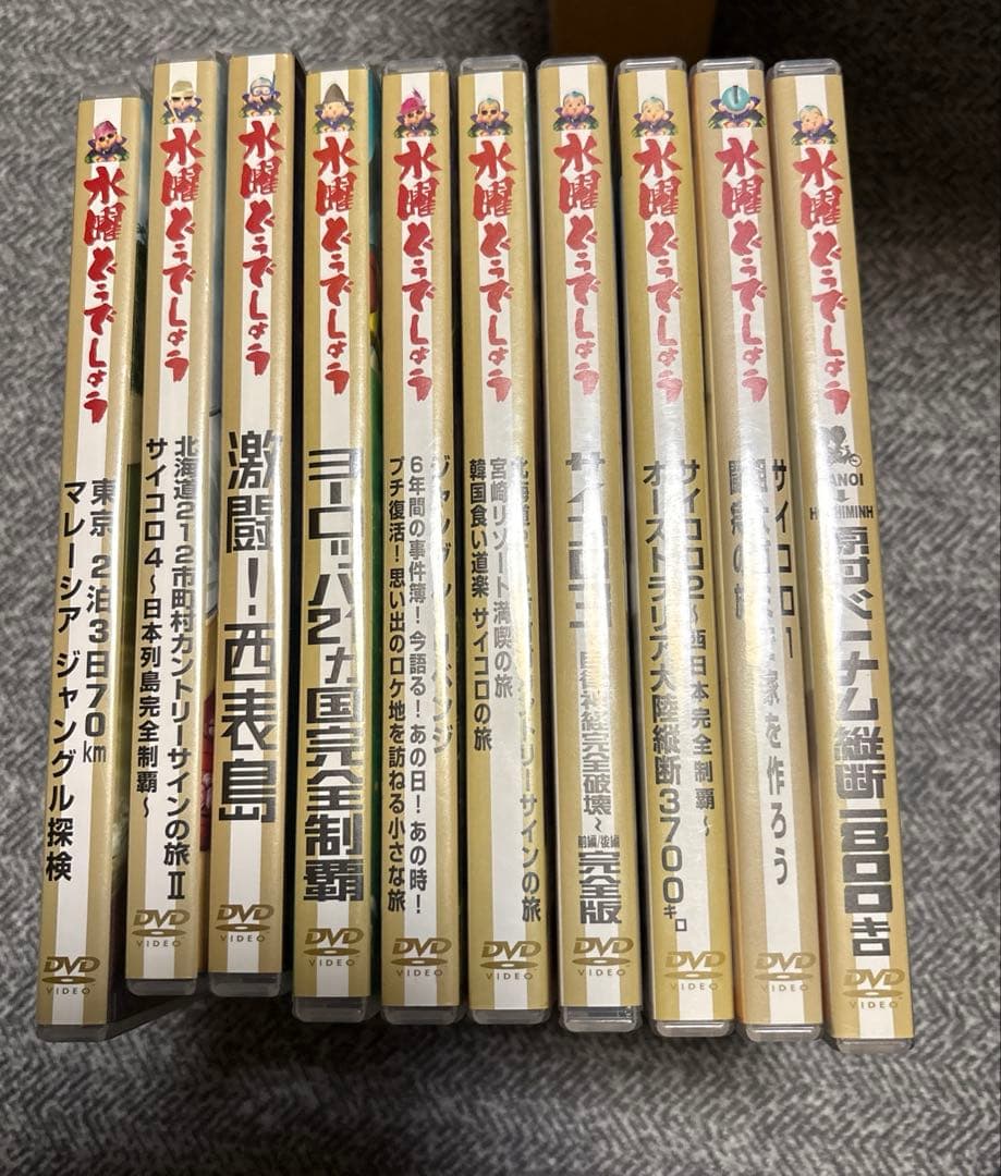 B*2様 水曜どうでしょうDVD1〜10巻