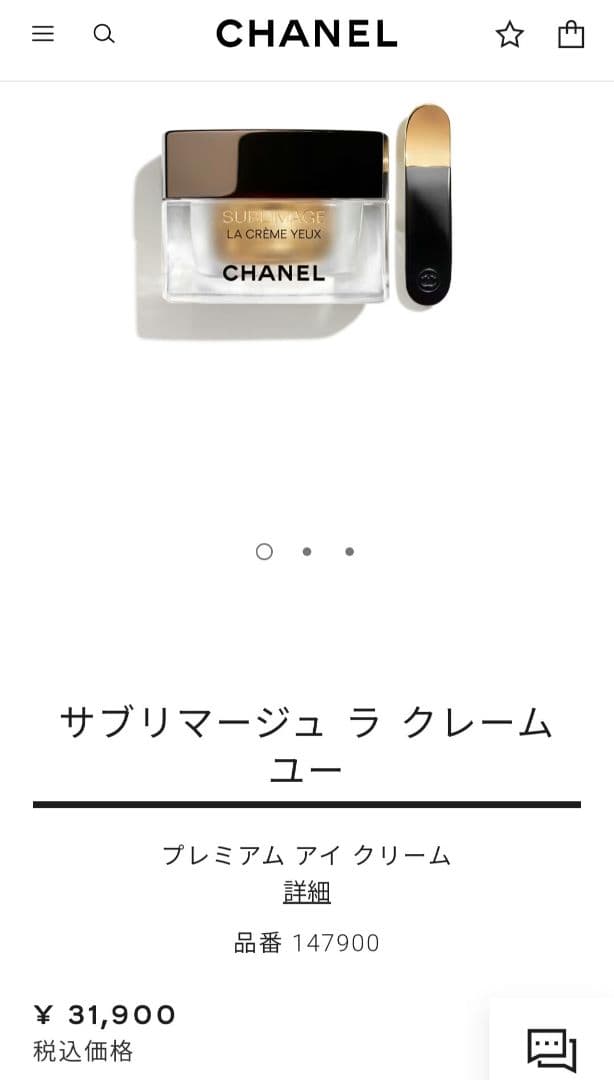 CHANEL　シャネルサンプルサブリマージュラクレームユー現品同量♥