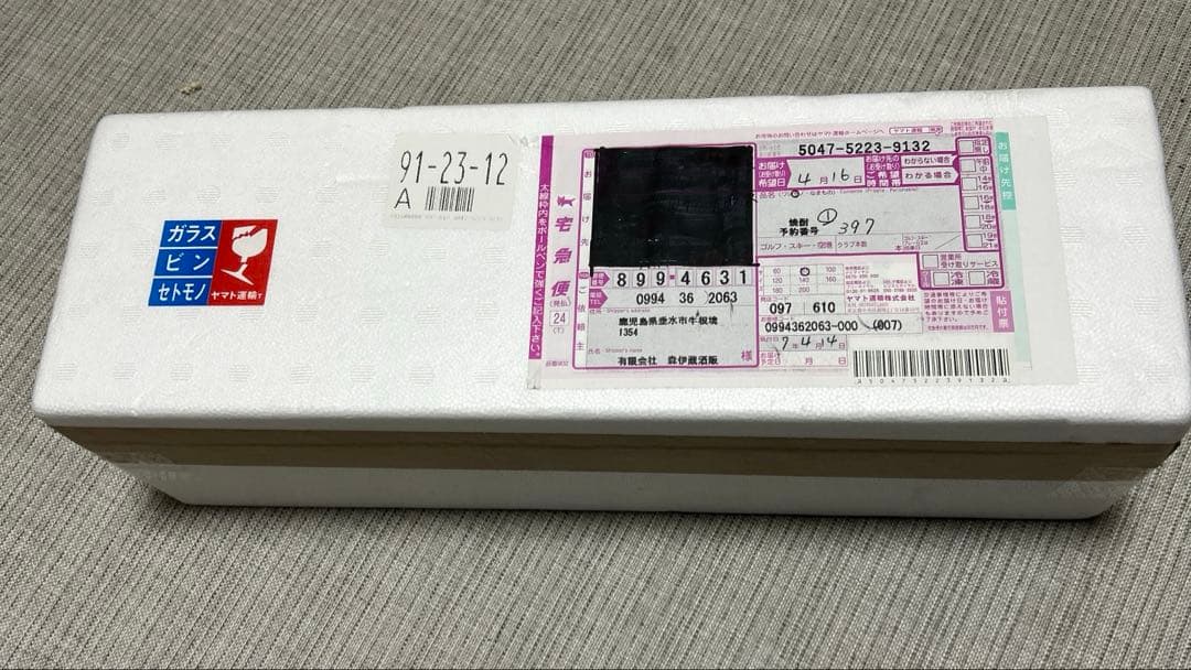 森伊蔵1800mml 2025年4月出荷分　新品、未開封