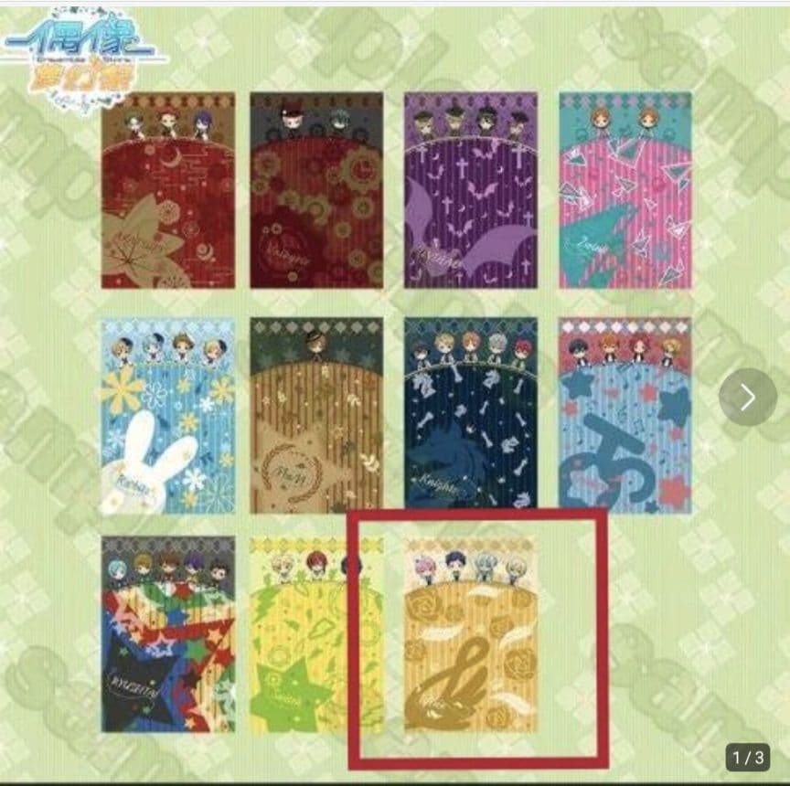 あんスタ 中国 毛布 ブランケット fine 英智 桃李 弓弦 渉