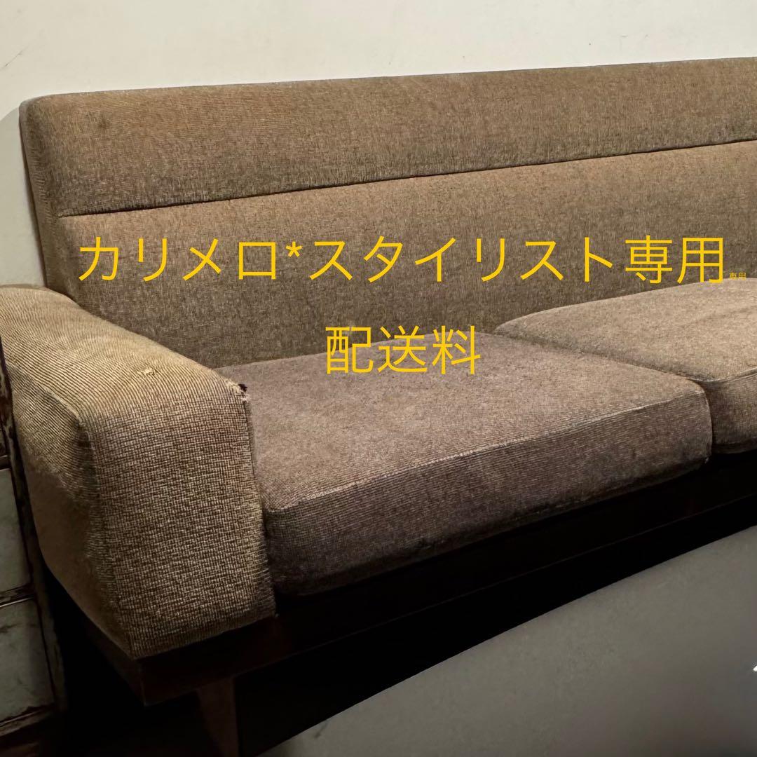 カリメロ*スタイリスト専用 配送料