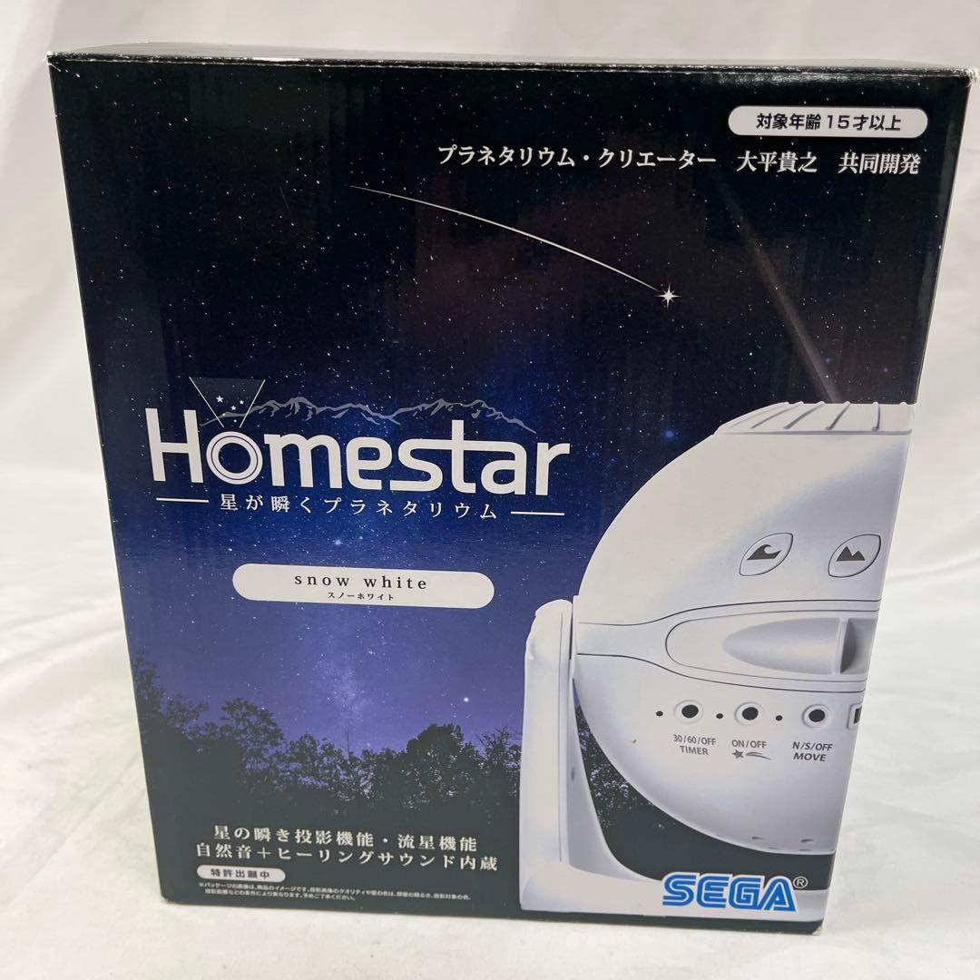 セガトイズ SEGA TOYS ホームスター STAR スノーホワイト