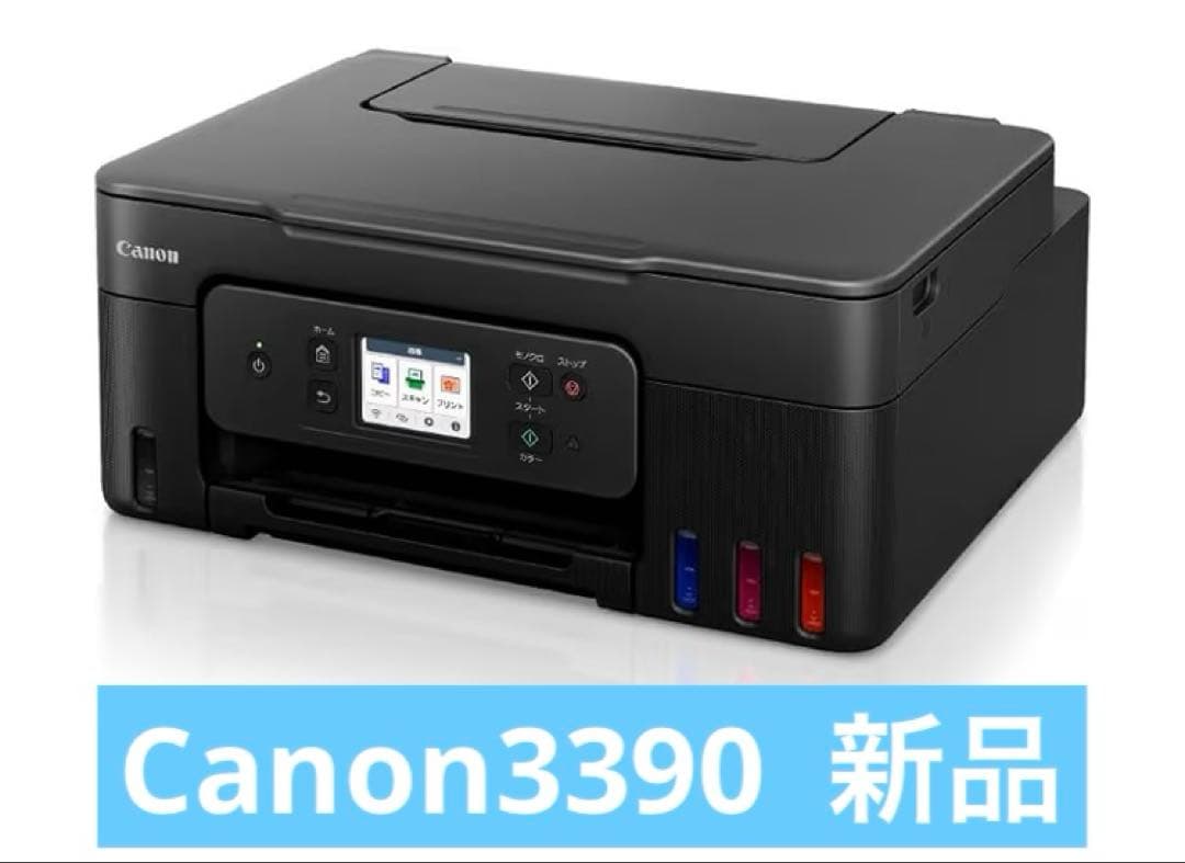【新品】Canonプリンター　G3390 Amazon.co.jp: 【New】キヤノン Canon プリンター A4 インクジェット