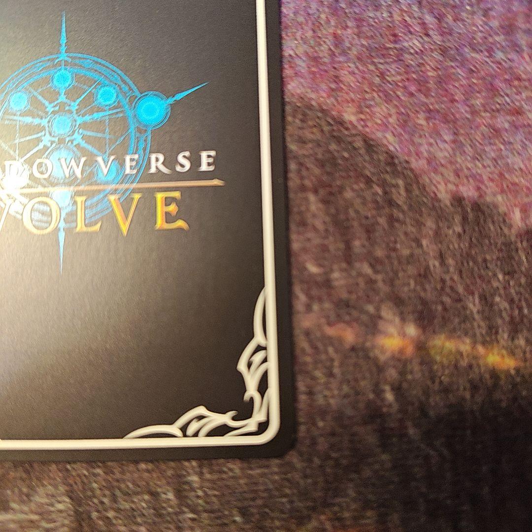 干絶の飢餓・ギルネリーゼ sp