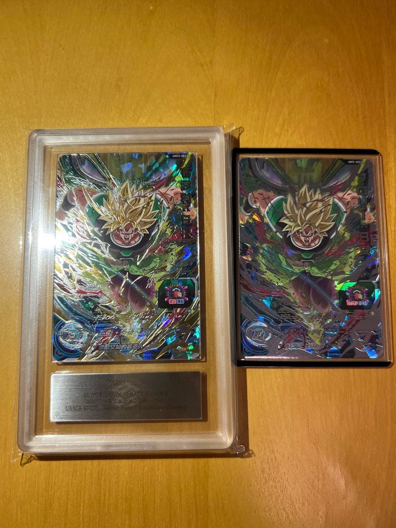 【ARS10+】海外版 um5-sec2 ブロリー おまけ付き ARS10+】海外版 um5-sec2 ブロリー おまけ付き ARS10+】海外版 um5