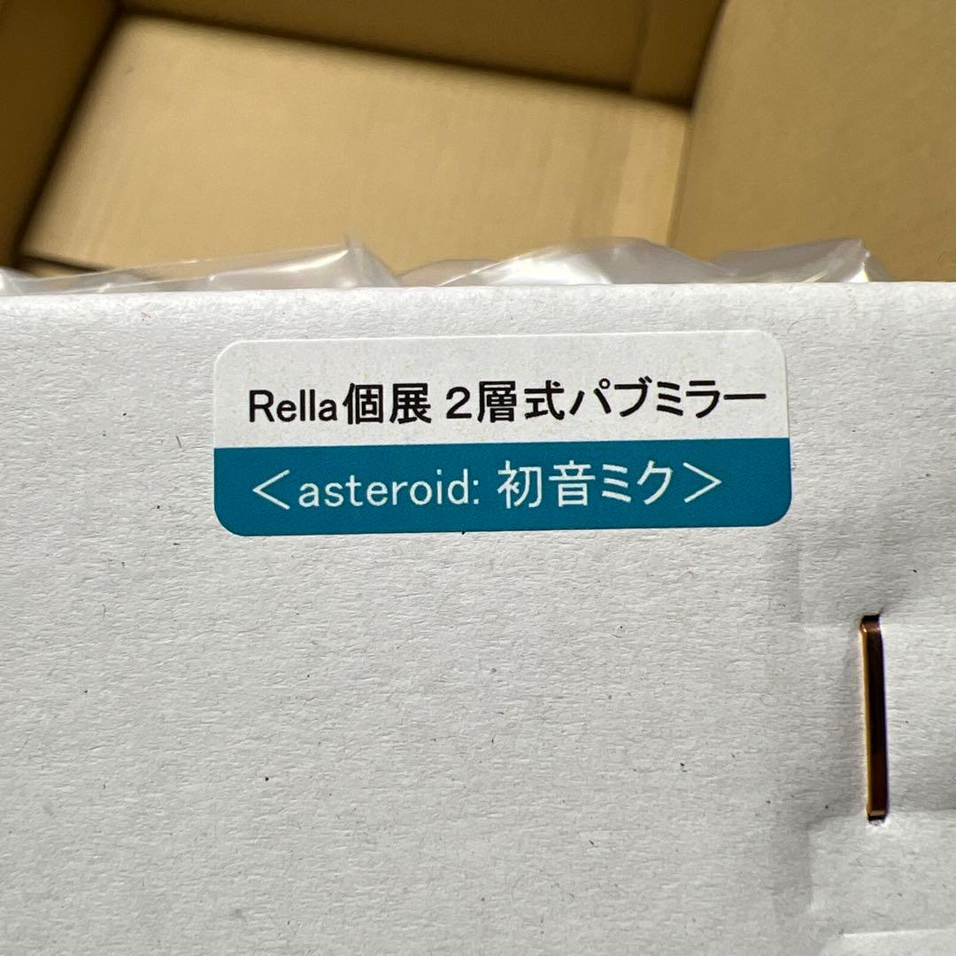 Rella 2層式パブミラー asteroid:初音ミク サイン入り