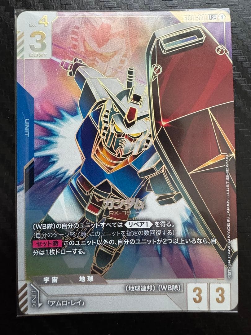 ガンダムカードゲーム　LR++ ガンダム　パラレル