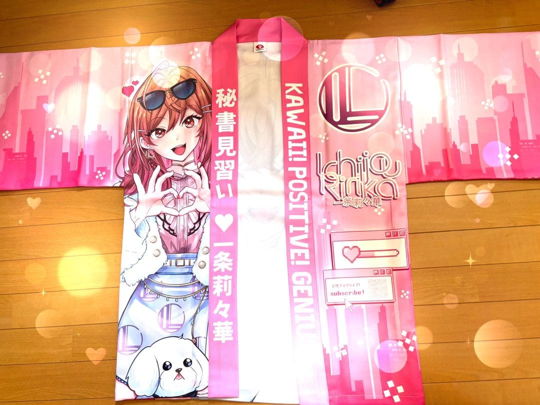 ホロライブ 一条莉々華 まとめ売り 法被など - メルカリ