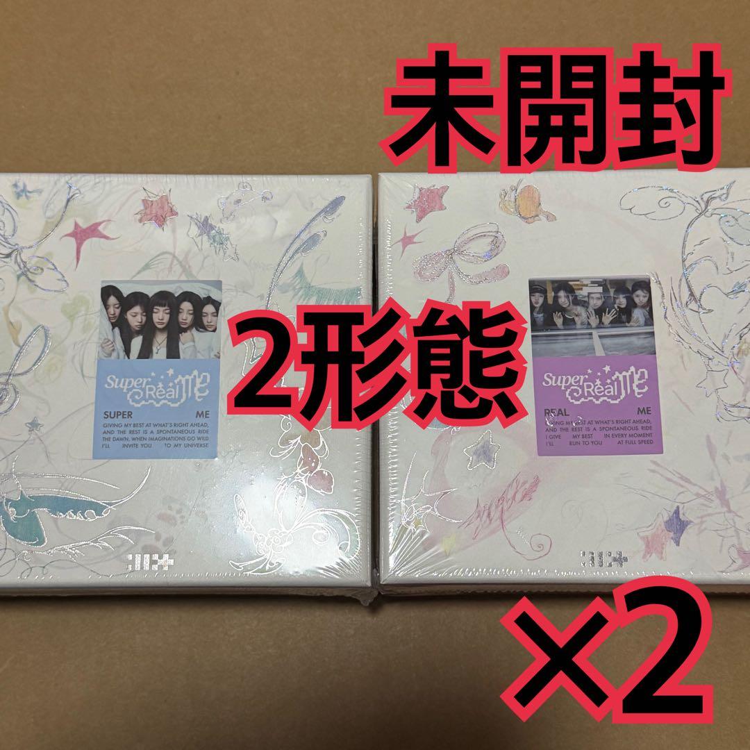 ILLIT アルバム　未開封　2種　×2 SUPER REAL ME ILLIT アルバム 未開封 SUPER REAL ME ①144 - メルカリ