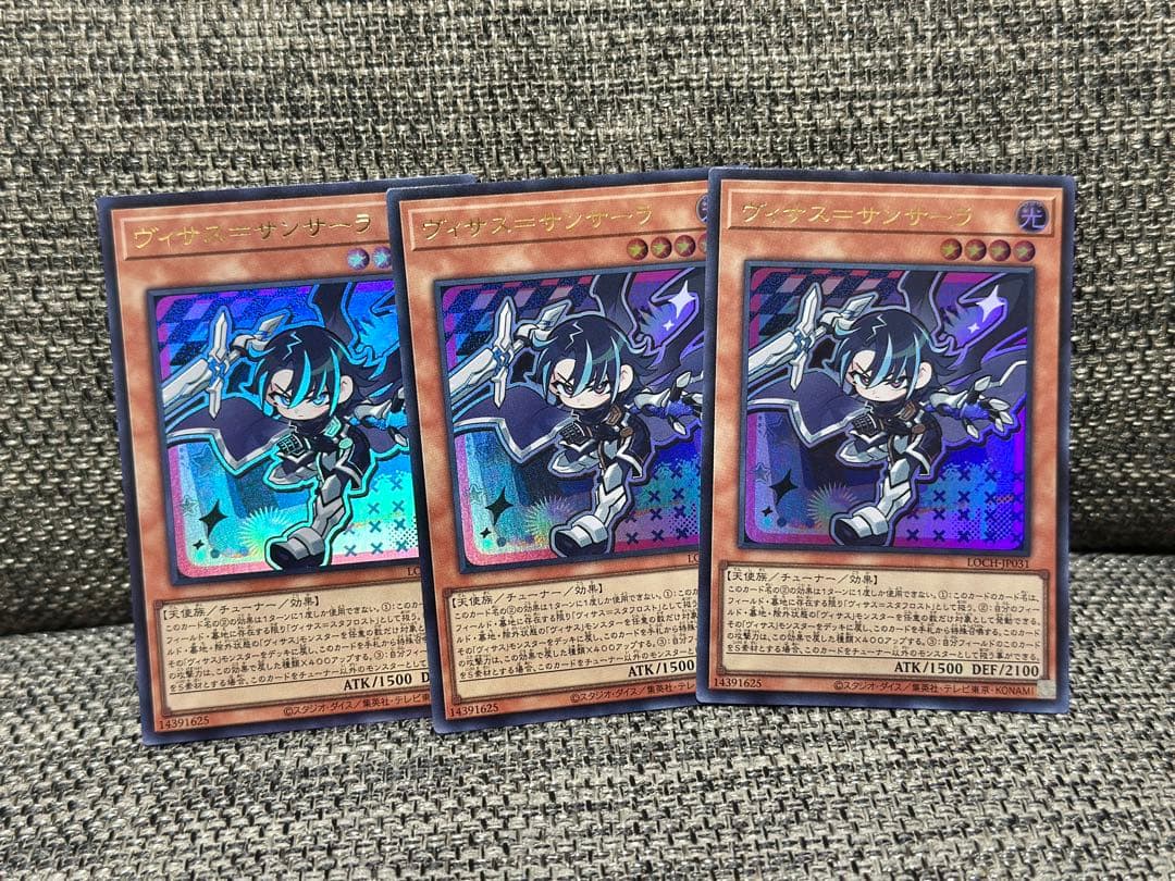 ヴィサス＝サンサーラ 3枚 - メルカリ