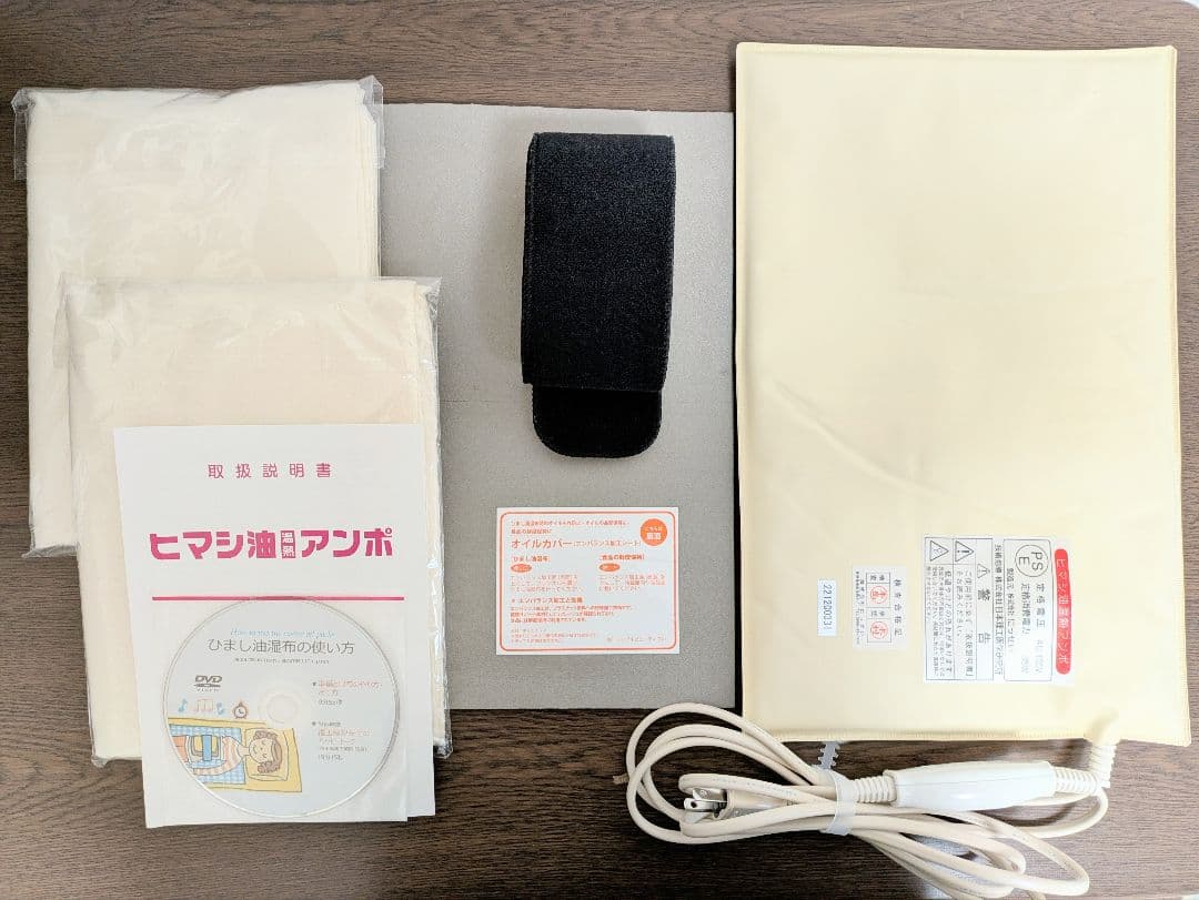 ケイシー療法のひまし油湿布セット アーユルライフ ひまし油湿布セット ひまし油湿布 カスターオイル