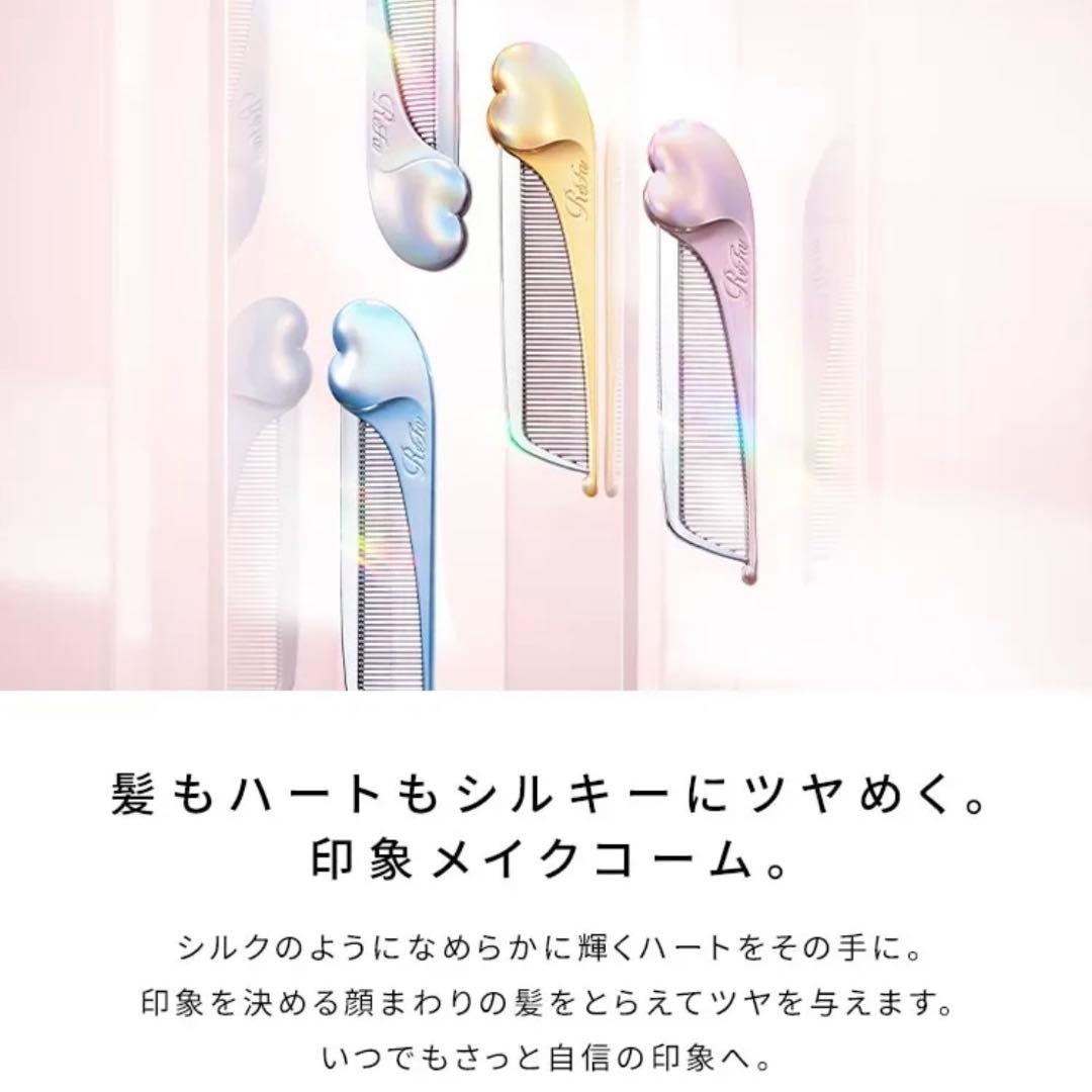 新品未開封】 リファ ハートコーム アイラ シルキーブルー - メルカリ