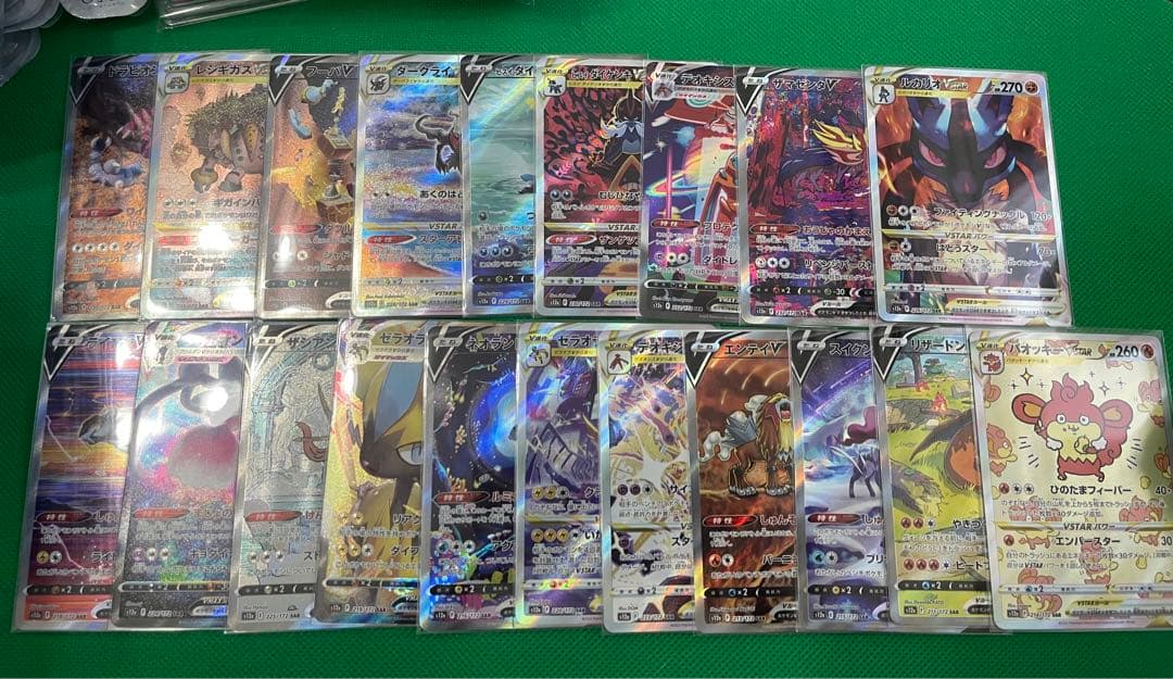 ポケモンカード vスターユニバース sarまとめ売り