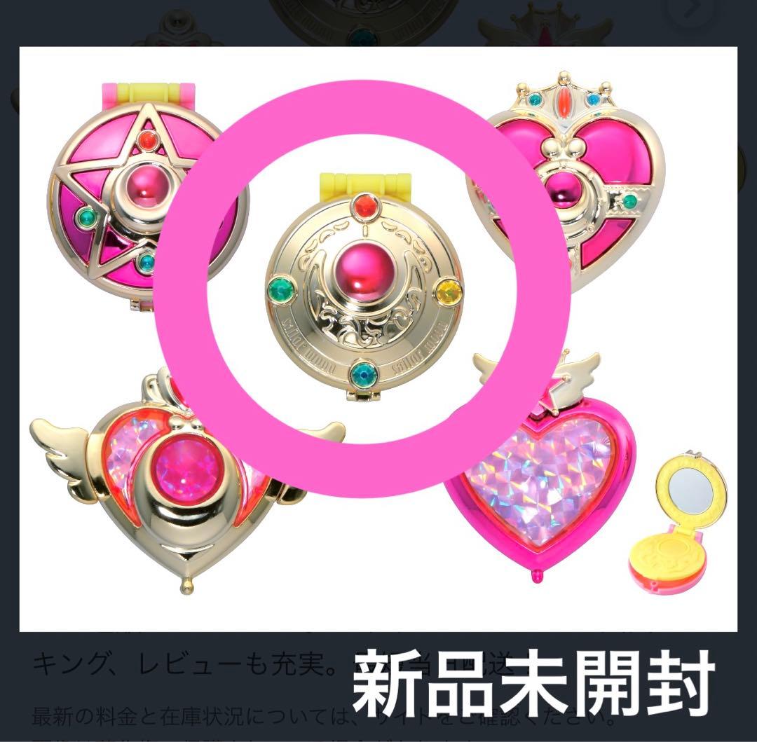 美少女戦士セーラームーン 変身コンパクトミラー 変身ブローチ1個