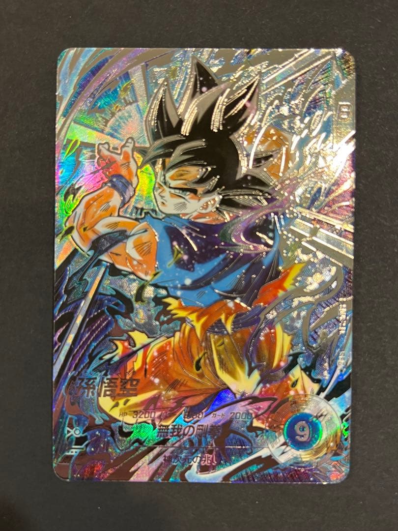 ドラゴンボールスーパーダイバーズ SDV8- SEC 孫悟空 パラレル