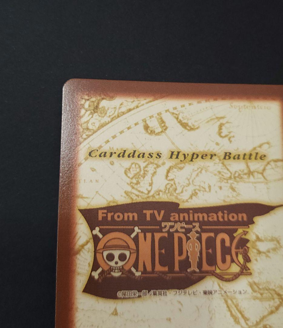 極美品 1999年製 C14 気高き友情 ワンピース ハイパーバトル