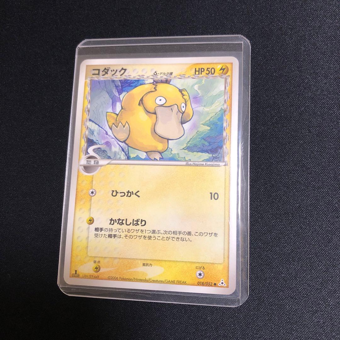 ポケモンカード】超貴重！絶版 2006年 コダック δデルタ種 神イラスト