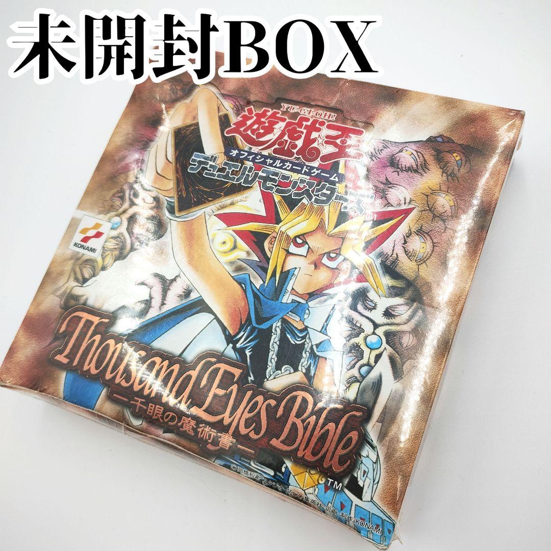 千眼の魔術書 Thousand EyesBible 未開封BOX シュリンク付 Yahoo!オークション -「千眼の魔術書 box」の落札相場・落札価格