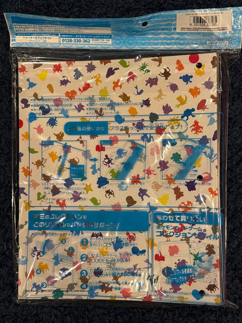 ポケモンカード コレクションファイル 151 ミュウデザイン - メルカリ