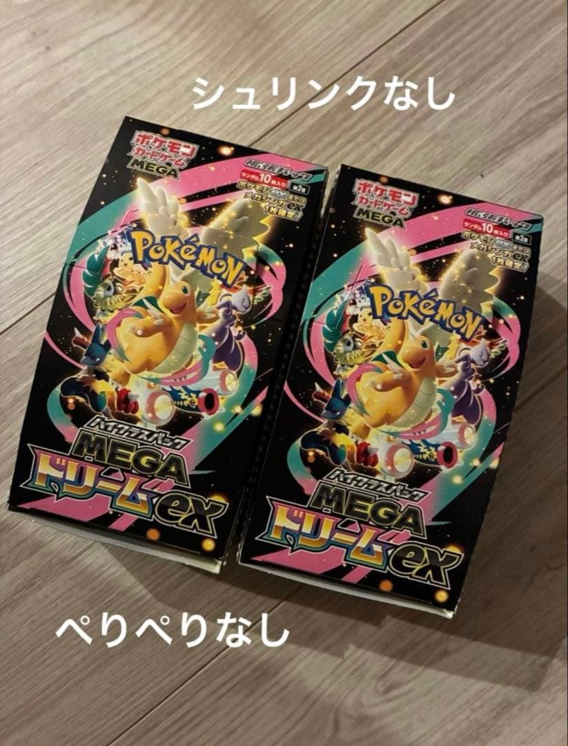 ポケモンカード メガドリームex 2BOX シュリンクなし