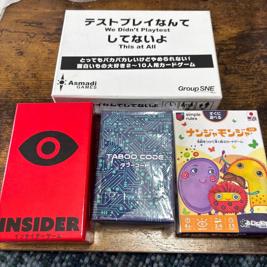 激*生様 ボードゲーム詰め合わせセット - メルカリ