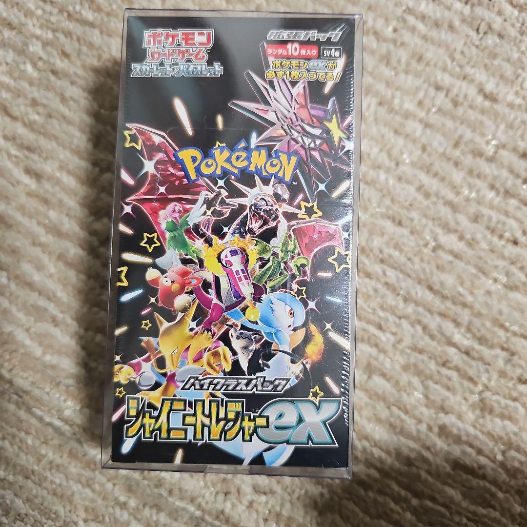 ポケモンカードゲーム シャイニートレジャーBOXシュリンク付き Amazon.co.jp: ポケモンカードゲーム スカーレット&バイオレット ハイ